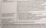 доки минсоц.jpg