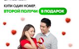 MegaCom_Акция_14 февраля.jpg
