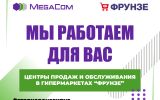 Мы работаем для вас_1200-900.jpg