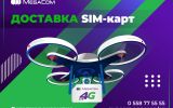 Доставка SIM-карт 1200-900.jpg