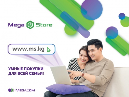 MegaCom_MS.KG.jpg