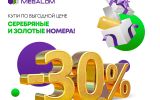 MegaCom_Скидки_Азия Молл.jpg