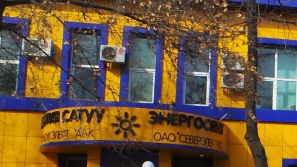 Северэлектро7.jpg