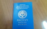 паспорт.jpg