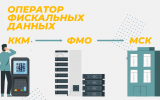 ОФД русс.png