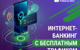InternetBanking_1200x900.jpg