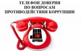2118_1953_korrupci.jpg