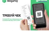 требуй чек 1200-900.jpg