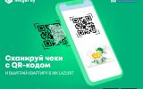 1200-900_Требуй чек_ру.jpg