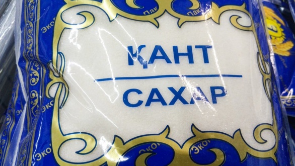 сахар казахстан.jpg