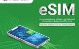 MegaCom_Запуск_eSIM.jpg