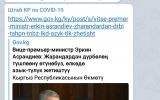 Screenshot_20200318-172038_Telegram.jpg
