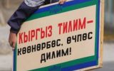 кыргыз тил.jpg