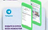 MegaCom_Telegram-канал.jpg