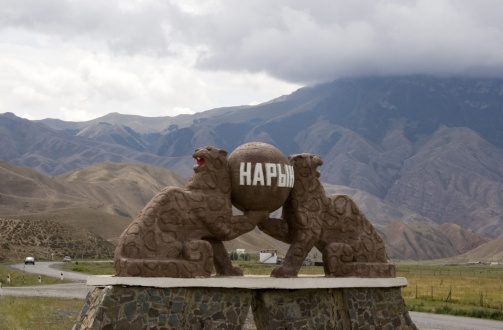 Нарын9.jpg