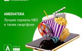 MegaCom_Amediateka (1).jpg