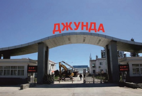 джунда.jpg