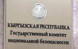 гкнб вывеска.jpg