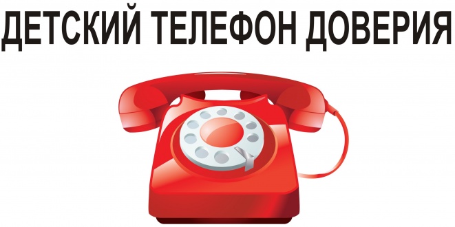 1541776379_telefon.jpg