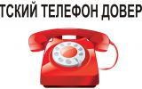 1541776379_telefon.jpg